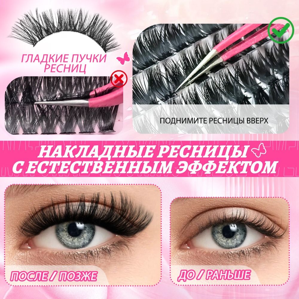 내추럴 룩 인조 속눈썹 위스피 스타일 본드 앤 씰 3D - Faux Mink Lash 리뷰 및 가격