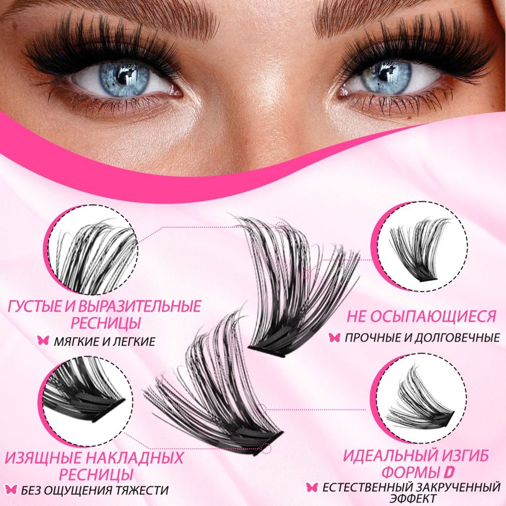 내추럴 룩 인조 속눈썹 본드 앤 씰 클러스터 디자인 D - Faux Mink Lash 리뷰 및 가격