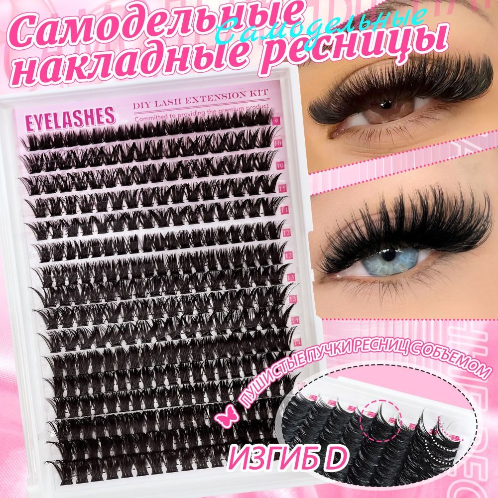 내추럴 룩 인조 속눈썹 본드 앤 씰 클러스터 디자인 D - Faux Mink Lash 리뷰 및 가격